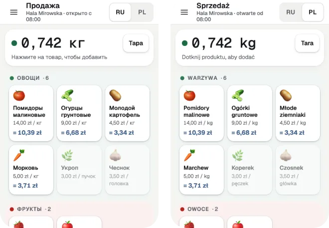 Экран «Продажа» с тем же весом по-русски и, одним касанием позже, по-польски.
